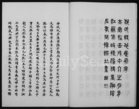 江苏倪氏族谱-丹徒倪氏族谱 [14卷,首1卷].pdf电子版插图5