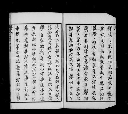 江苏倪氏族谱-梁溪倪氏宗谱 [13卷, 首1卷及24卷].pdf电子版插图4