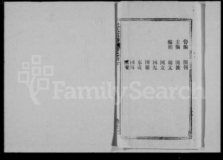 湖北倪氏族谱-倪氏宗谱 [18卷,首4卷].pdf电子版插图2
