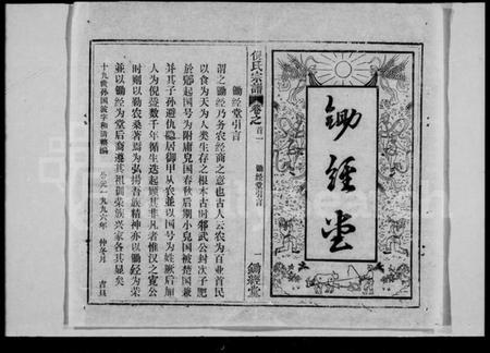 湖北倪氏族谱-倪氏宗谱 [18卷,首4卷].pdf电子版插图5