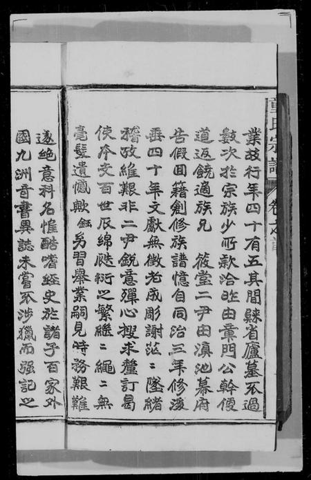 江西童氏族谱-童氏家乘 [2卷,首1卷].pdf电子版插图3