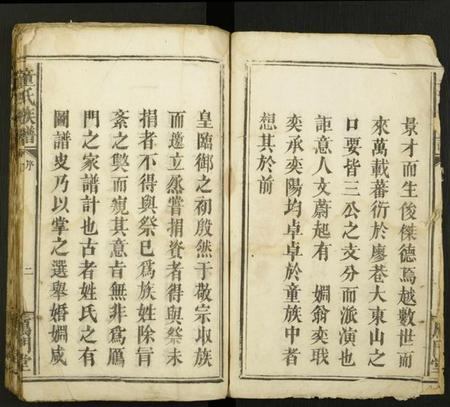 江西童氏族谱-童氏族谱.pdf电子版插图1 江西童氏族谱-童氏族谱.pdf电子版插图1