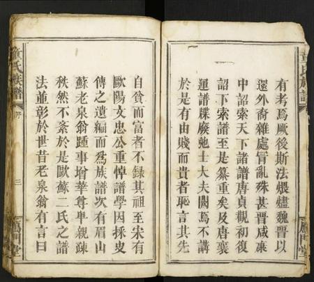 江西童氏族谱-童氏族谱.pdf电子版插图2 江西童氏族谱-童氏族谱.pdf电子版插图2