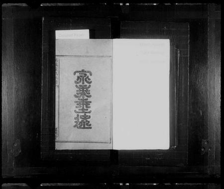 江西童氏族谱-万载童氏族谱[6卷及卷末].pdf电子版插图2