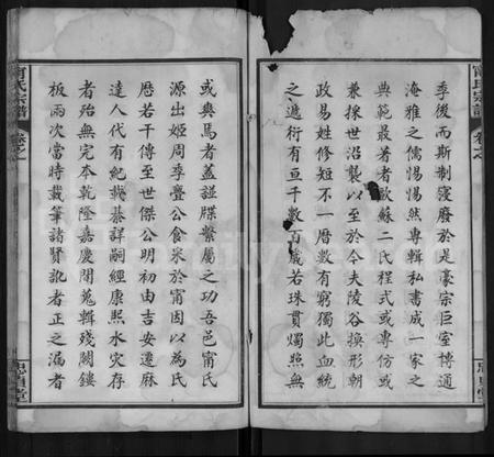 湖北甯氏族谱-甯氏宗谱 [8卷].pdf电子版插图2