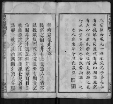 湖北甯氏族谱-甯氏宗谱 [8卷].pdf电子版插图5