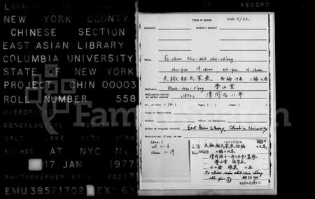 江苏钮氏族谱-夫椒钮氏家乘 [初编19卷, 二编16卷].pdf电子版插图2