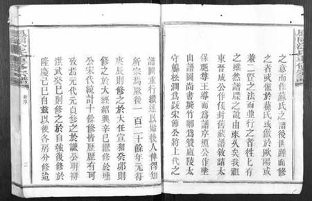 江西涂氏族谱-凤冈涂氏重修宗谱[不分卷].pdf电子版插图2