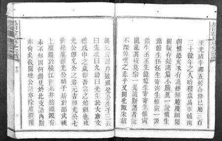 江西涂氏族谱-凤冈涂氏重修宗谱[不分卷].pdf电子版插图3