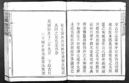 江西涂氏族谱-凤冈涂氏重修宗谱[不分卷].pdf电子版插图4