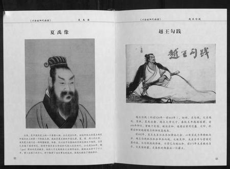 四川欧阳氏族谱-川渝欧阳氏族谱.pdf电子版插图4