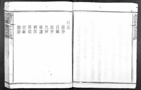 江西涂氏族谱-凤冈涂氏重修宗谱[不分卷].pdf电子版插图5