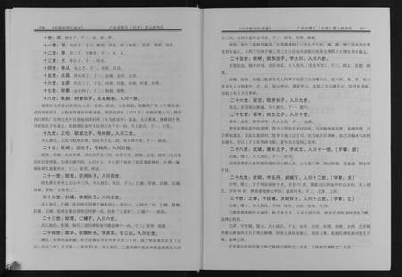 四川欧阳氏族谱-川渝欧阳氏族谱[2卷].pdf电子版插图3