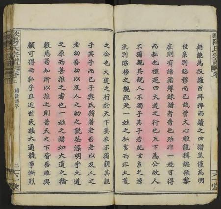 湖北欧阳氏族谱-欧阳氏宗谱 [12卷及卷上中下4卷].pdf电子版插图3