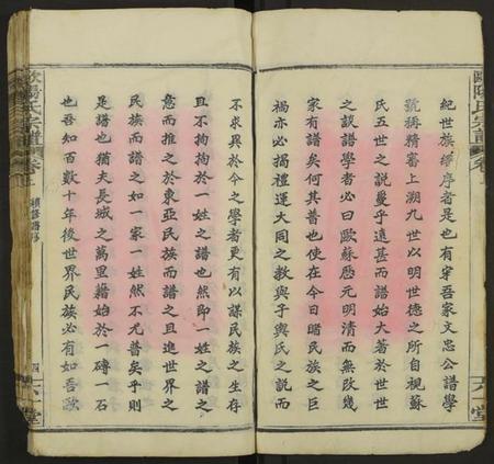 湖北欧阳氏族谱-欧阳氏宗谱 [12卷及卷上中下4卷].pdf电子版插图5