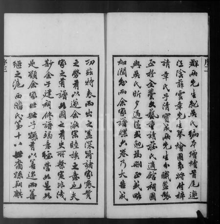 江苏潘氏族谱-上海潘氏家谱 [6卷].pdf电子版插图5