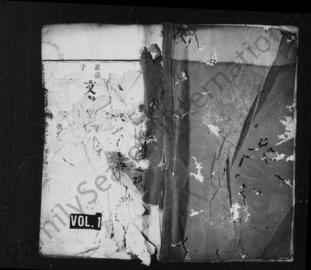 江苏潘氏族谱-坂陆潘氏宗谱 [残卷].pdf电子版