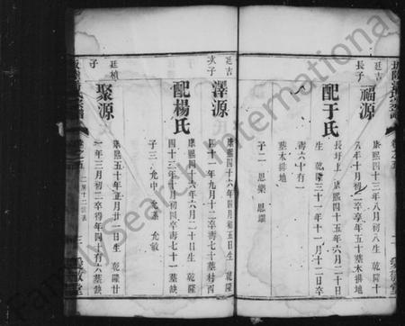 江苏潘氏族谱-坂陆潘氏宗谱 [残卷].pdf电子版插图3