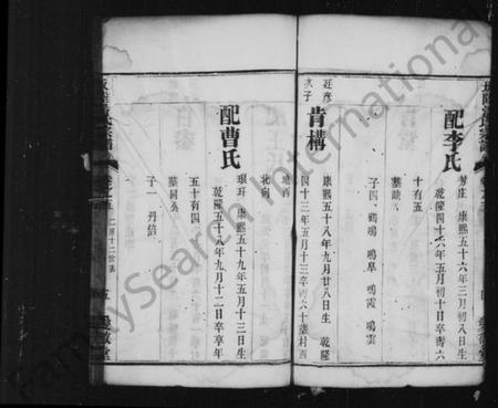 江苏潘氏族谱-坂陆潘氏宗谱 [残卷].pdf电子版插图5