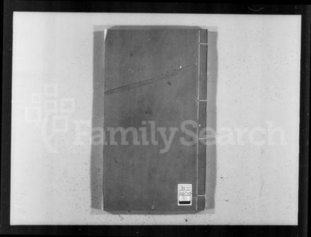 江苏潘氏族谱-东汇潘氏族谱 [3卷].pdf电子版插图1