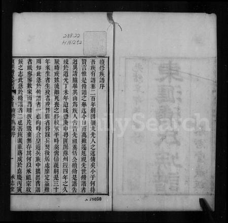 江苏潘氏族谱-东汇潘氏族谱 [3卷].pdf电子版插图3