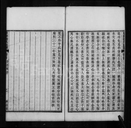 江苏潘氏族谱-东汇潘氏族谱 [3卷].pdf电子版插图5