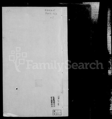 江苏潘氏族谱-东汇潘氏族谱 [8卷, 首1卷, 末1卷].pdf电子版插图3