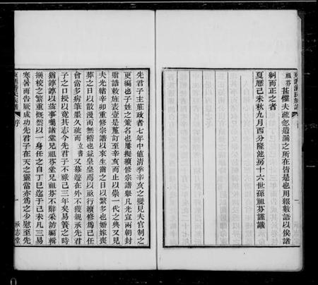 江苏潘氏族谱-东汇潘氏族谱 [8卷,首4卷,末1卷].pdf电子版插图3