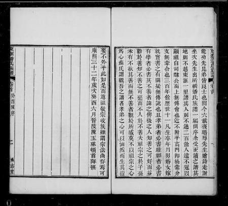 江苏潘氏族谱-东汇潘氏族谱 [8卷,首4卷,末1卷].pdf电子版插图5