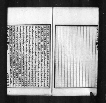 江苏潘氏族谱-藩氏支谱.pdf电子版插图4 江苏潘氏族谱-藩氏支谱.pdf电子版插图4