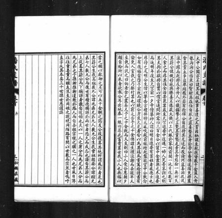 江苏潘氏族谱-藩氏支谱.pdf电子版插图5 江苏潘氏族谱-藩氏支谱.pdf电子版插图5