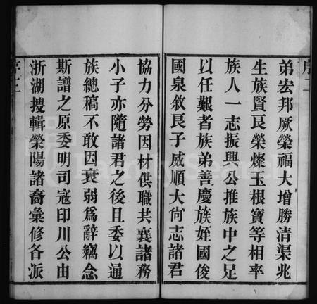 江苏潘氏族谱-滆溪潘氏宗谱 [10卷].pdf电子版插图3