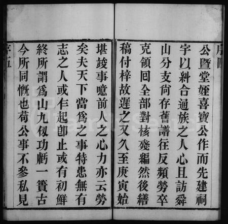 江苏潘氏族谱-滆溪潘氏宗谱 [10卷].pdf电子版插图5