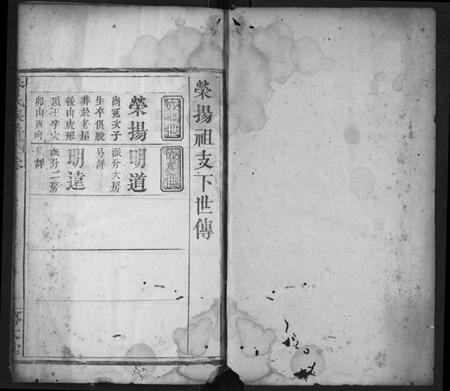 湖北潘氏族谱-潘氏宗谱.pdf电子版插图1 湖北潘氏族谱-潘氏宗谱.pdf电子版插图1