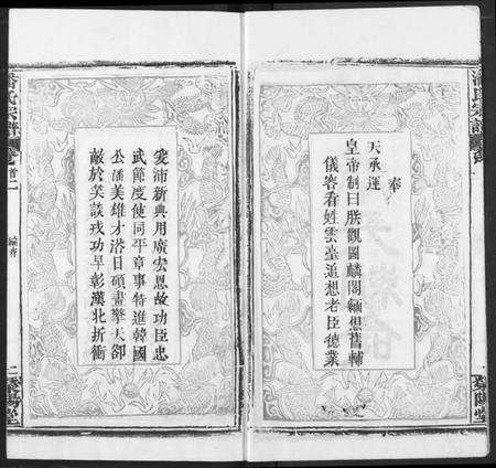 湖北潘氏族谱-潘氏宗谱.pdf电子版插图5