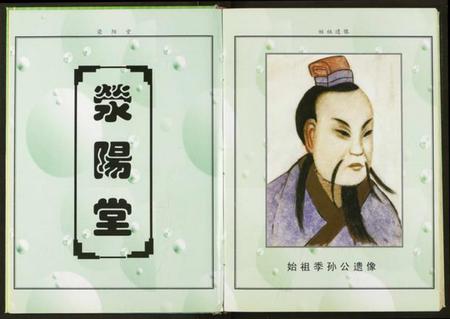 湖北潘氏族谱-潘氏家谱.pdf电子版插图5