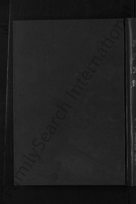 江苏庞氏族谱-庞氏宗谱 [不分卷].pdf电子版