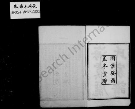 江苏庞氏族谱-海虞庞氏家谱 [24卷,首1卷].pdf电子版插图2