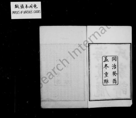 江苏庞氏族谱-海虞庞氏家谱 [24卷,首1卷].pdf电子版插图3