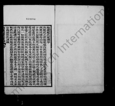 江苏庞氏族谱-海虞庞氏家谱 [24卷,首1卷].pdf电子版插图4