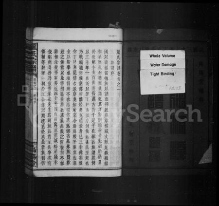 湖北庞氏族谱-龎氏宗谱 [22卷,首4卷].pdf电子版插图2