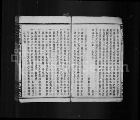 湖北庞氏族谱-龎氏宗谱 [22卷,首4卷].pdf电子版插图5