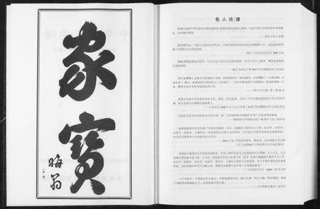 中国裴氏族谱-中华裴氏宗谱.pdf电子版插图3