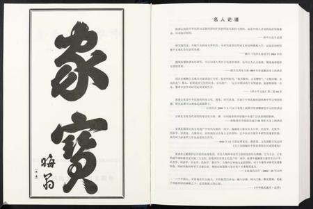 中国裴氏族谱-中华裴氏宗谱.pdf电子版插图1