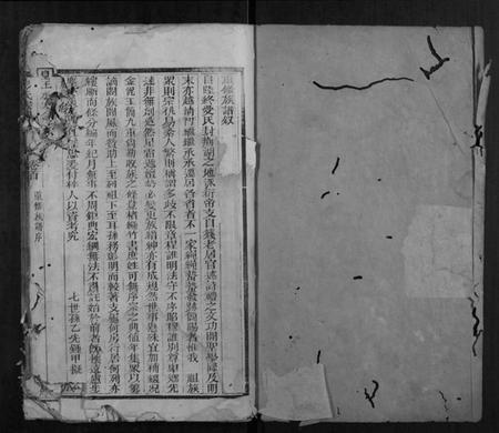 四川彭氏族谱-彭氏宗谱.pdf电子版插图1 四川彭氏族谱-彭氏宗谱.pdf电子版插图1