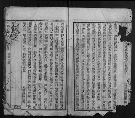 四川彭氏族谱-彭氏宗谱.pdf电子版插图3 四川彭氏族谱-彭氏宗谱.pdf电子版插图3