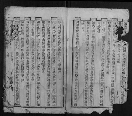 四川彭氏族谱-彭氏宗谱.pdf电子版插图5 四川彭氏族谱-彭氏宗谱.pdf电子版插图5