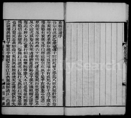 江苏彭氏族谱-彭氏宗谱 [12卷,首1卷].pdf电子版插图5