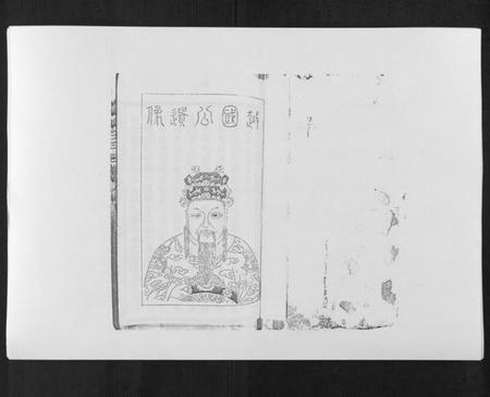 江西汪氏族谱-万载汪氏宗谱[18卷首2卷末2卷].pdf电子版插图1