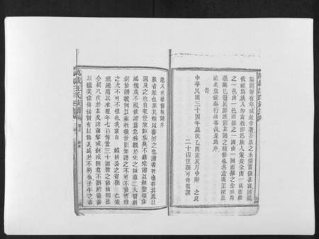 江西汪氏族谱-万载汪氏宗谱[18卷首2卷末2卷].pdf电子版插图5